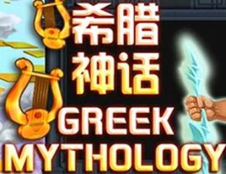 Greek Mythology - Triple Profits Games - Mythology